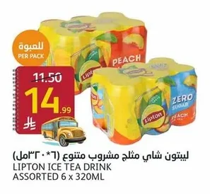 ليبتون شاي مثلج مشروب متنوع