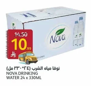 Nova Drinking Water
