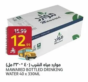 موار د مياه الشرب