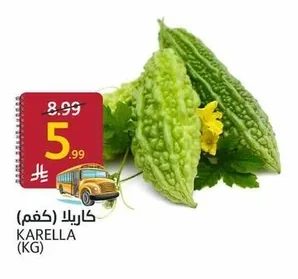 كاريلا