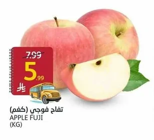 تفاح فوجي