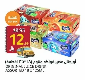 ORIGINAL JUICE DRINK ASSORTED 18 x 125ML