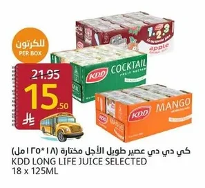 كي دي دي عصير طويل الأجل مختارة