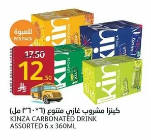 كينزا مشروب غازي متنوع