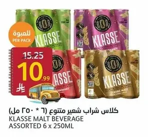 كلاس شراب شعير متنوع