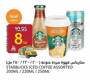 STARBUCKS ICED COFFEE ASSORTED 200ML / 220ML / 250ML