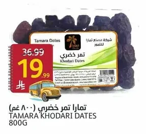 تمر خضري