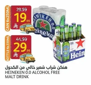 هينكن شراب شعير خالي من الكحول