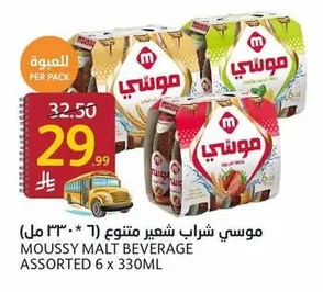 موسي شراب شعير متنوع