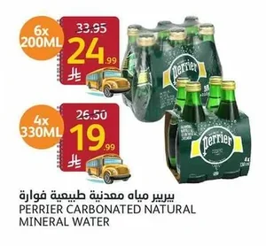 بيرير مياه معدنية فوارة