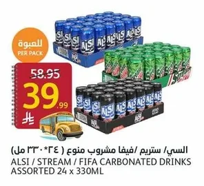 السـي / ستريم / فيفا مشروب منوع