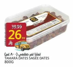 تمارا تمر صقعي (٨٠٠ جم)