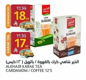 ALKHAIR KARAK TEA CARDAMOM / COFFEE 12'S