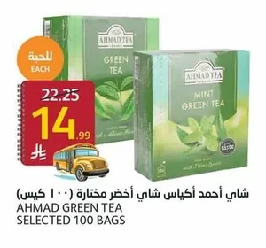 AHMAD GREEN TEA SELECTED 100 BAGS