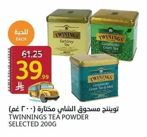 تويننج مسحوق الشاي مختارة (٢٠٠ غم)