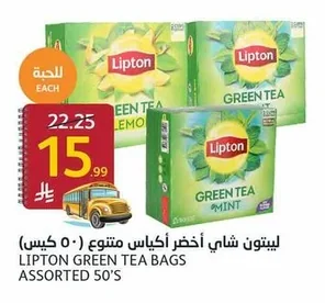 LIPTON GREEN TEA BAGS ASSORTED 50'S