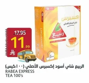 الربيع شاي أسود إكسبرس الأصلي (١٠٠ كيس)