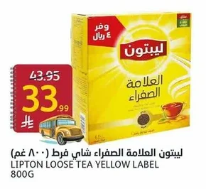 ليبتون العلامة الصفراء شاي فرط (٨٠٠ غم)