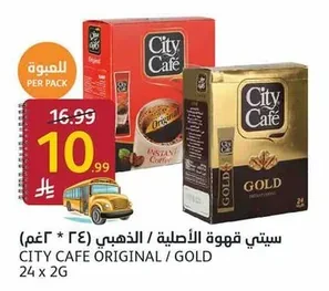 سيتي قهوة الأصلية / الذهبي ٢٤ × ٢ غم