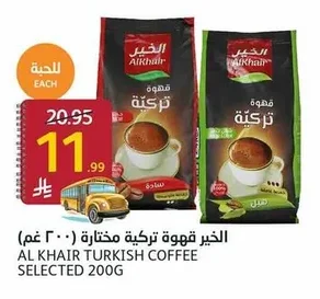 Plain Turkish Coffee