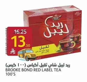 ريد ليبل شاي ثقيل
