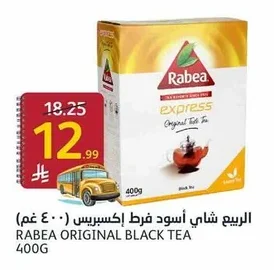 Express Original Loose Black Tea