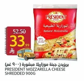 بريزيدن جبنة موزاريلا مبشورة