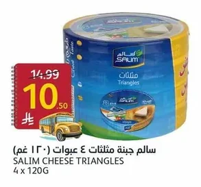 Salim Cheese Triangles 4 x 120g