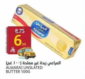 المراعي زبدة غير مملحة