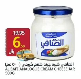 Al Safi Analogue Cream Cheese Jar 500g