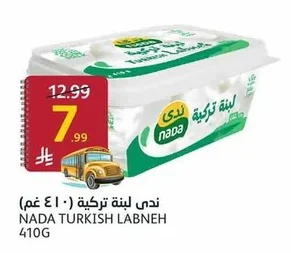 لبنة تركية