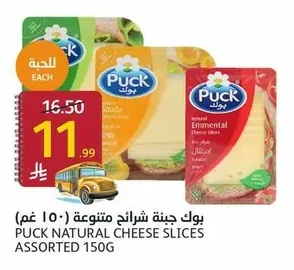 بوك جبنة شرائح متنوعة