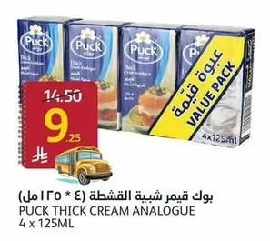 بوك قشطة شبيهة