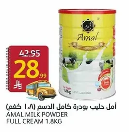 Amal Full Cream Milk Powder