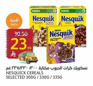 Nesquik Cereal Balls 300/330/335g