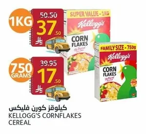 كيلو قز كورن فليكس