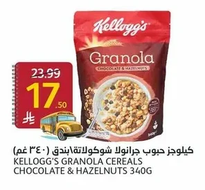 KELLOGG'S GRANOLA CEREALS CHOCOLATE & HAZELNUTS 340G