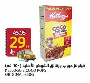كيلو قز حبوب ورقائق الشوكو الأصلية (٦٥٠ غم)