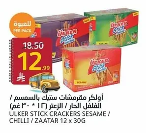 Ulker Stick Crackers Sesame / Hot Chili / Zaatar
