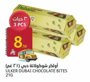 أولكر شوكولاتة دبي