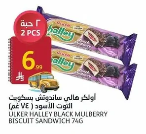 Ulker Holly Sandwich Biscuits Blackcurrant
