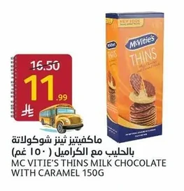 MC VITIE'S THINS MILK CHOCOLATE WITH CARAMEL 150G