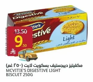 مكفتيز ديجستيف بسكويت لايت (٢٥٠ غم)