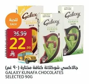 Galaxy Kunafa Chocolate