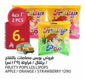 Fruity Pops Lollipops Apple / Orange / Strawberry