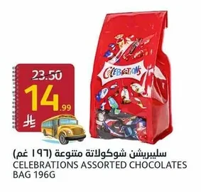 سليبرشن شوكولاتة متنوعة