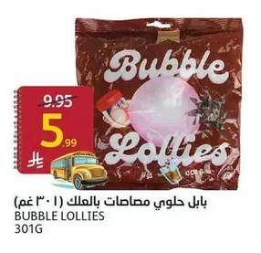 بابل حلوى مصاصات بالعلك ( ١ ٣٠ غم)