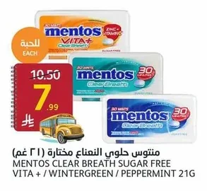 منتوس حلوى النعناع مختارة