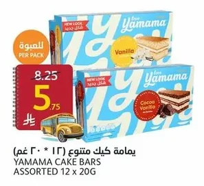 يمامة كيك متنوع