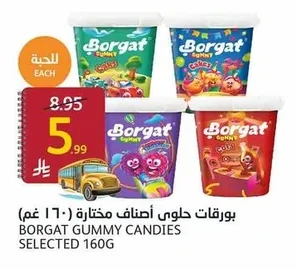 بورقات حلوى أصناف مختارة